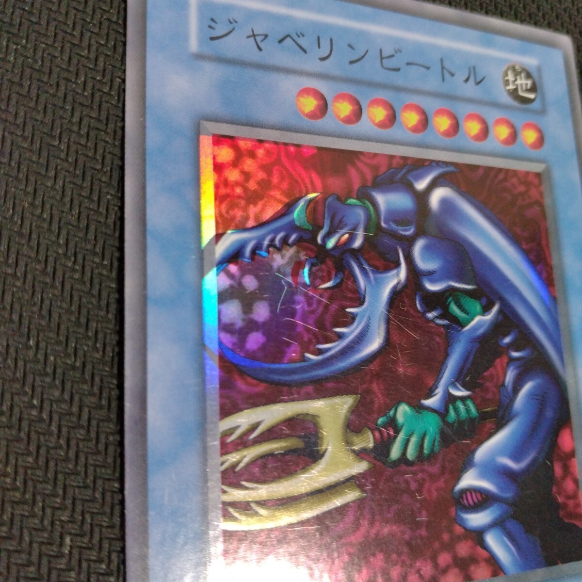 ジャベリンビートル　初期　psa10 ジャベリンビートル 初期 psa10 - メルカリ