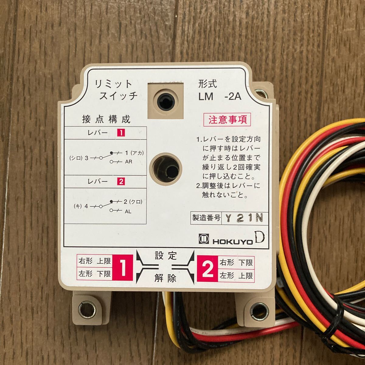 三和シャッター SG7526CL 電動シャッター 制御盤 リミットスイッチ付き