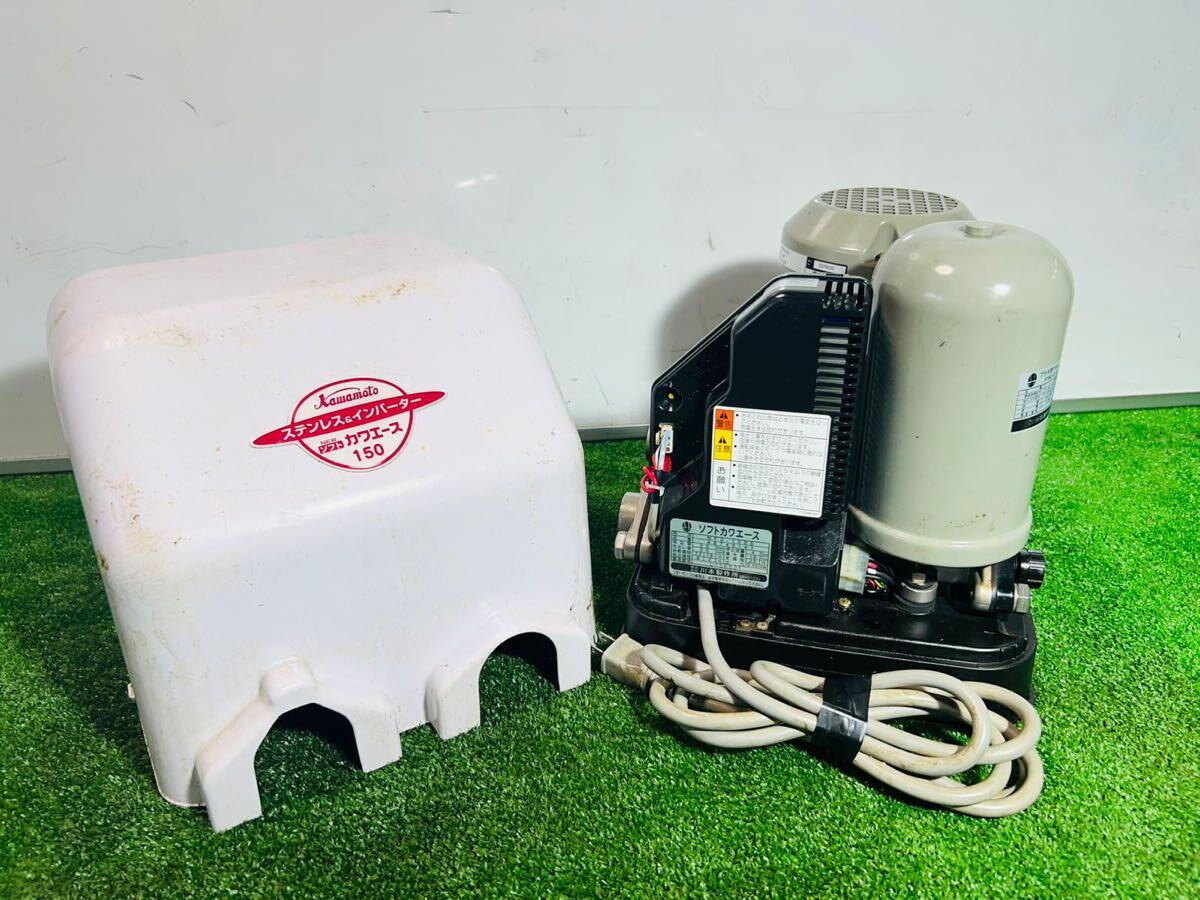 カワモト ソフトカワエース400 ステンレス&インバーター 400