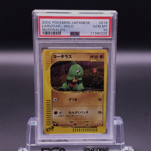 ポケモンカードe ANAスペシャル2001バージョン ピカチュウ