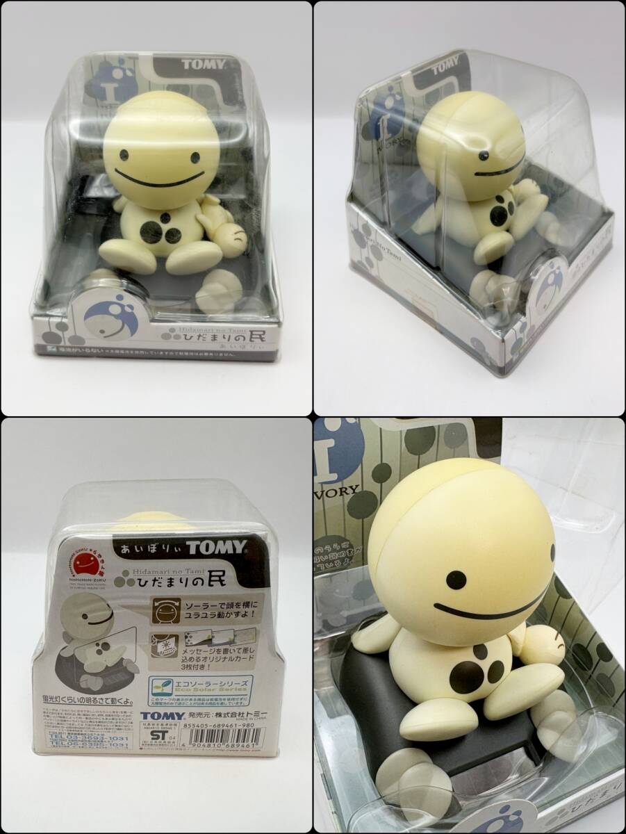 トミー 未開封 ひだまりの民 ソーラーマスコット きいろ のほほん族の