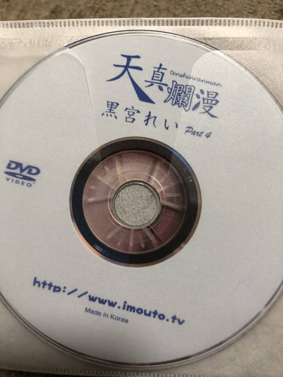 久川美佳 『天真爛漫 久川美佳 Part4』直筆サイン入り特典生
