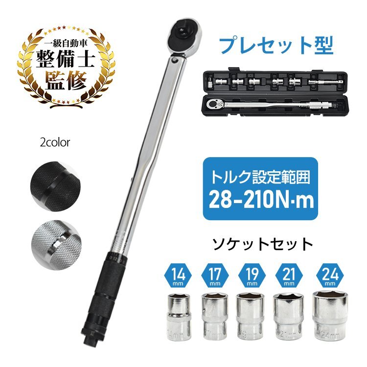 b-1円 超便利合体工具 空研 クロストルクレンチ KCTW-12 ソケット付 19821ミリ 十字レンチ クロスレンチとトルクレンチが合体 タイヤ交換 空研 クロストルクレンチ KCTW-12