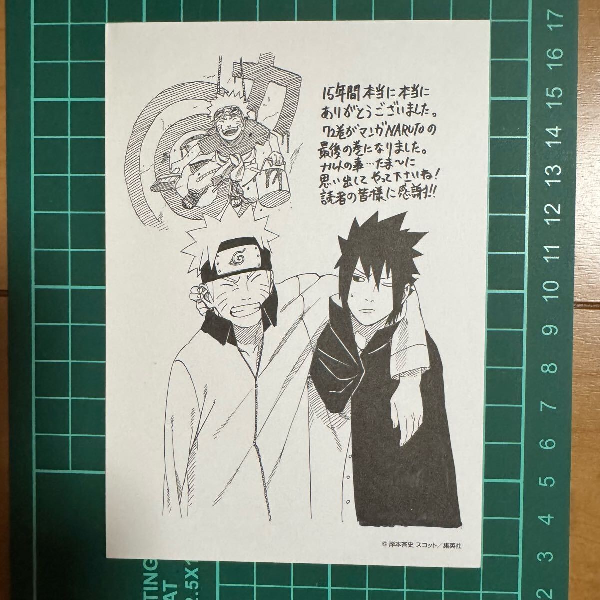 特典 非売品】☆NARUTO ナルト 72巻 最終巻☆特典 イラストペーパー5枚
