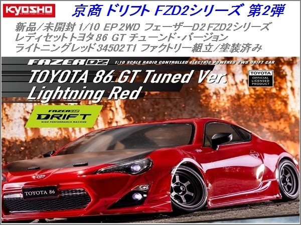 2 PVCドリフト用 全日本PVCドリフト協会認定 PVCリング VU500 2本1セット【茨城】【埼玉】【静岡】　