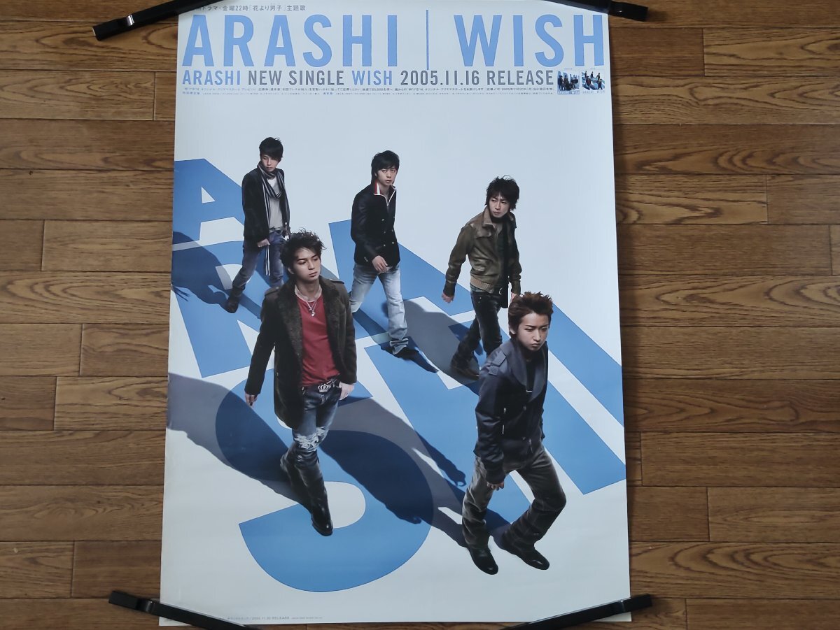 豪華セット】嵐(ARASHI)CD告知ポスター コンサートポスター B2サイズ