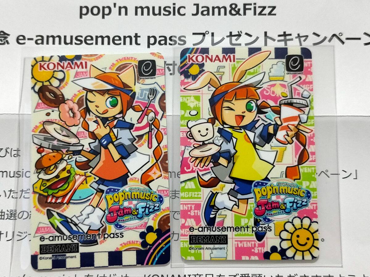 ポップンミュージック e-amusement pass SHIPS FROM USA NEW Konami e-AMUSEMENT PASS Card Pop'n Music arcade