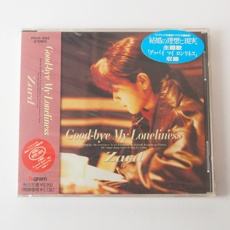 激レア!! 8cm CD シングル ZARD『負けないで』(PODH-1137-2M V