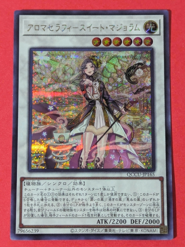 新品】―遊戯王プレイマット― アロマージ－マジョラム アロマセラフィ