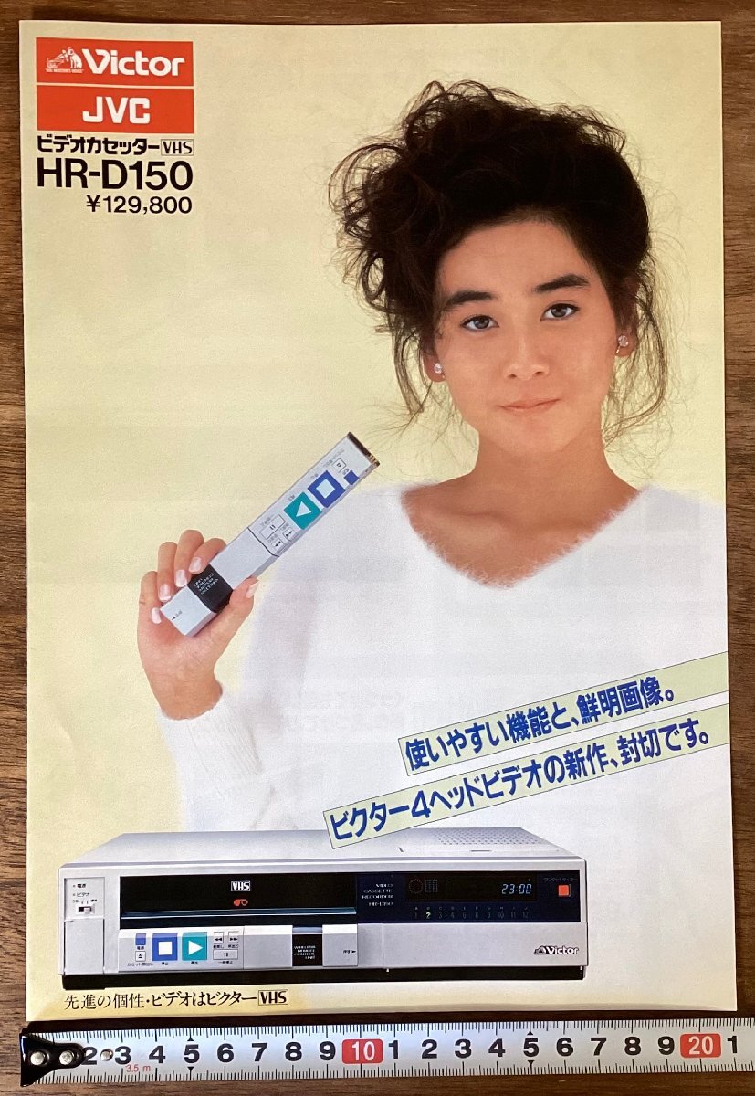 ☆当時物 昭和57 ビクター ビデオカセッター HR－7100 本体