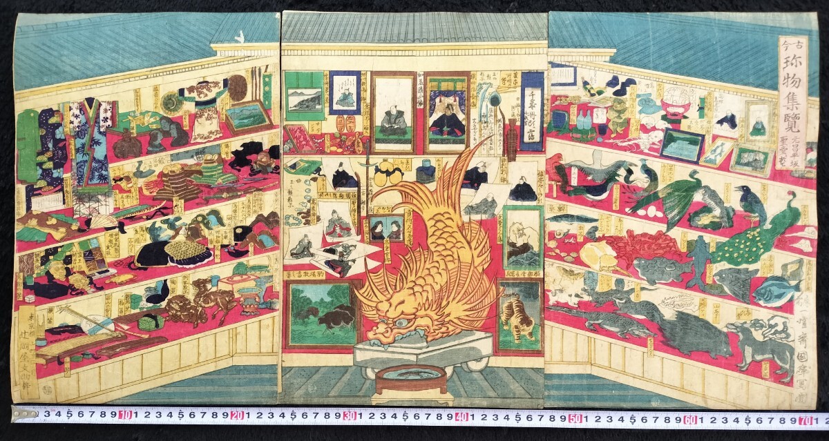 【歌川国輝/衣喰住之内家職幼絵解之図】/蔵出在銘屋根瓦職人浮世絵日本画錦絵挿絵紙本引札木版画手摺印刷摺物画集図録古書江戸和本書画絵巻 江戸 和本 浮世絵 戯作 芳虎 国貞 国虎「草紙 本 倭文庫 岩見重太郎 等