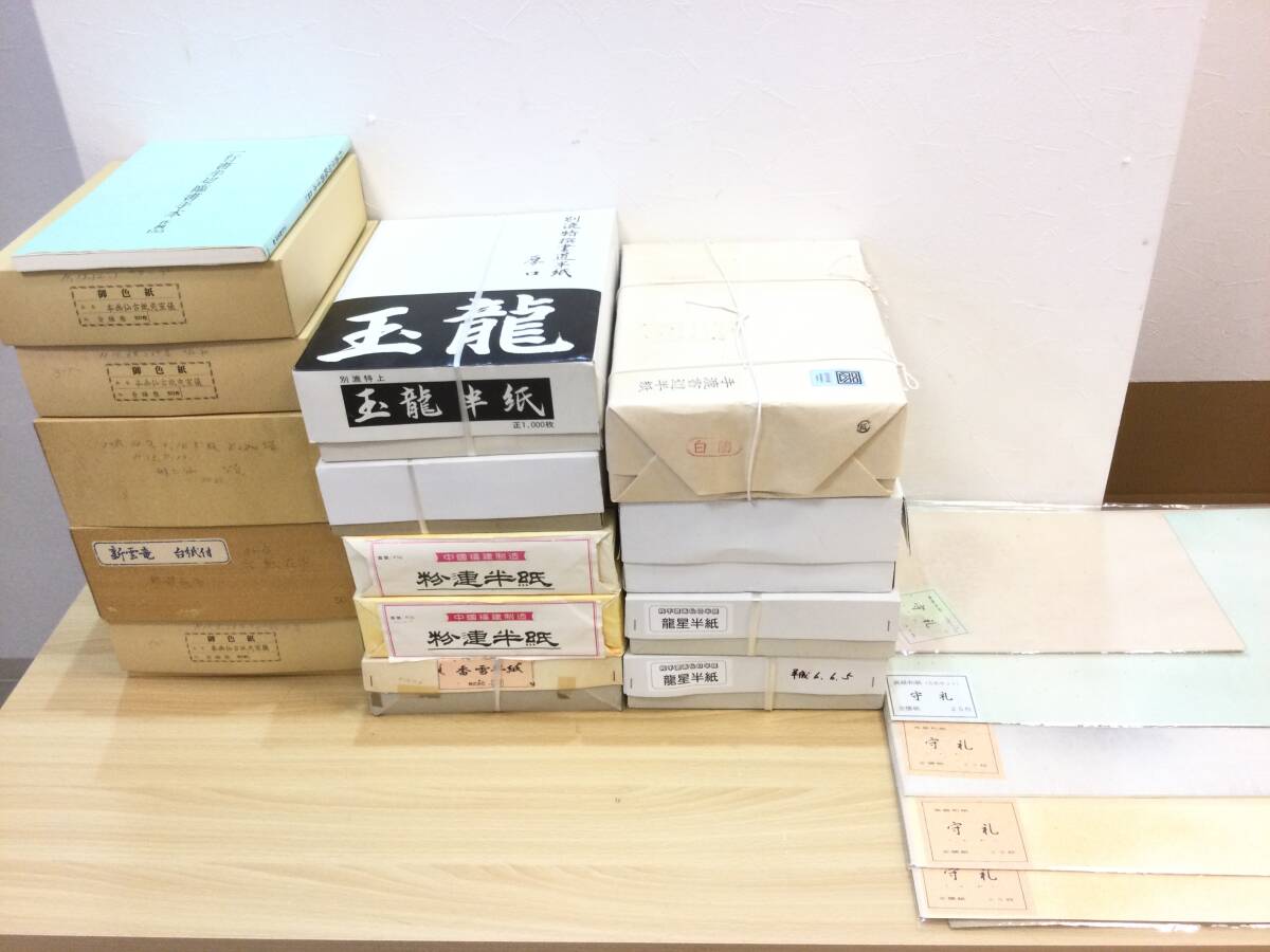 【傷や汚れあり】13 08-501877-02 [Y]【120】重 四尺 単宣 中国 古紙 半紙 白虎 半紙 はんし 書写紙 書道具 大08の ...