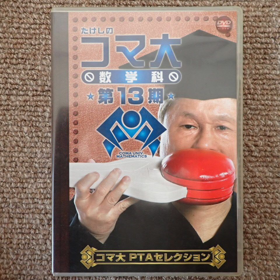 レアVHS すっかりその気で！ ビートたけし 鳥丸せつ子 植木等 なべおさみ 2025年最新Yahoo!オークション -ビートたけし フィッチェ