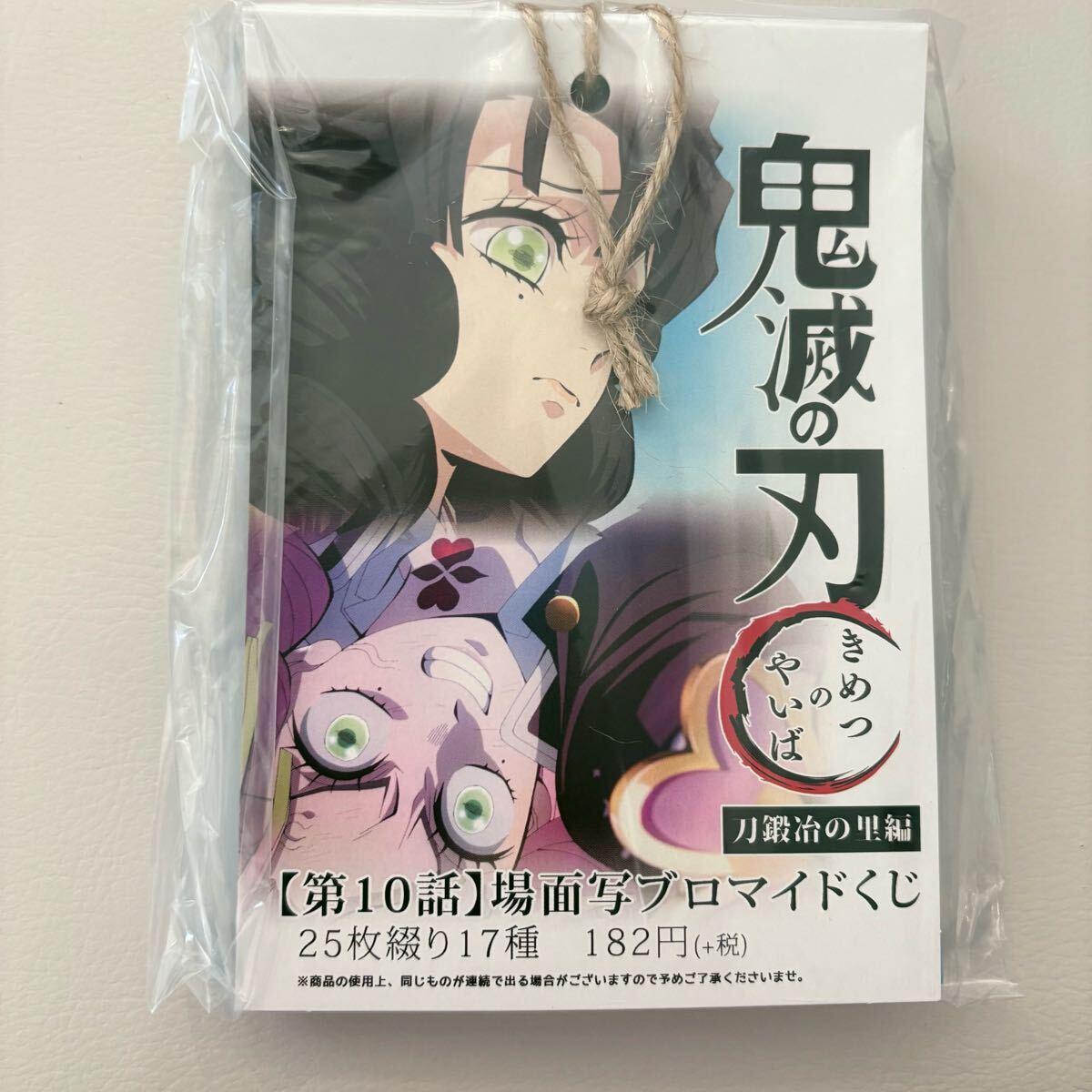 未使用】《5枚》鬼滅の刃 甘露寺蜜璃 アニメ/ポスター/イラスト/AI 