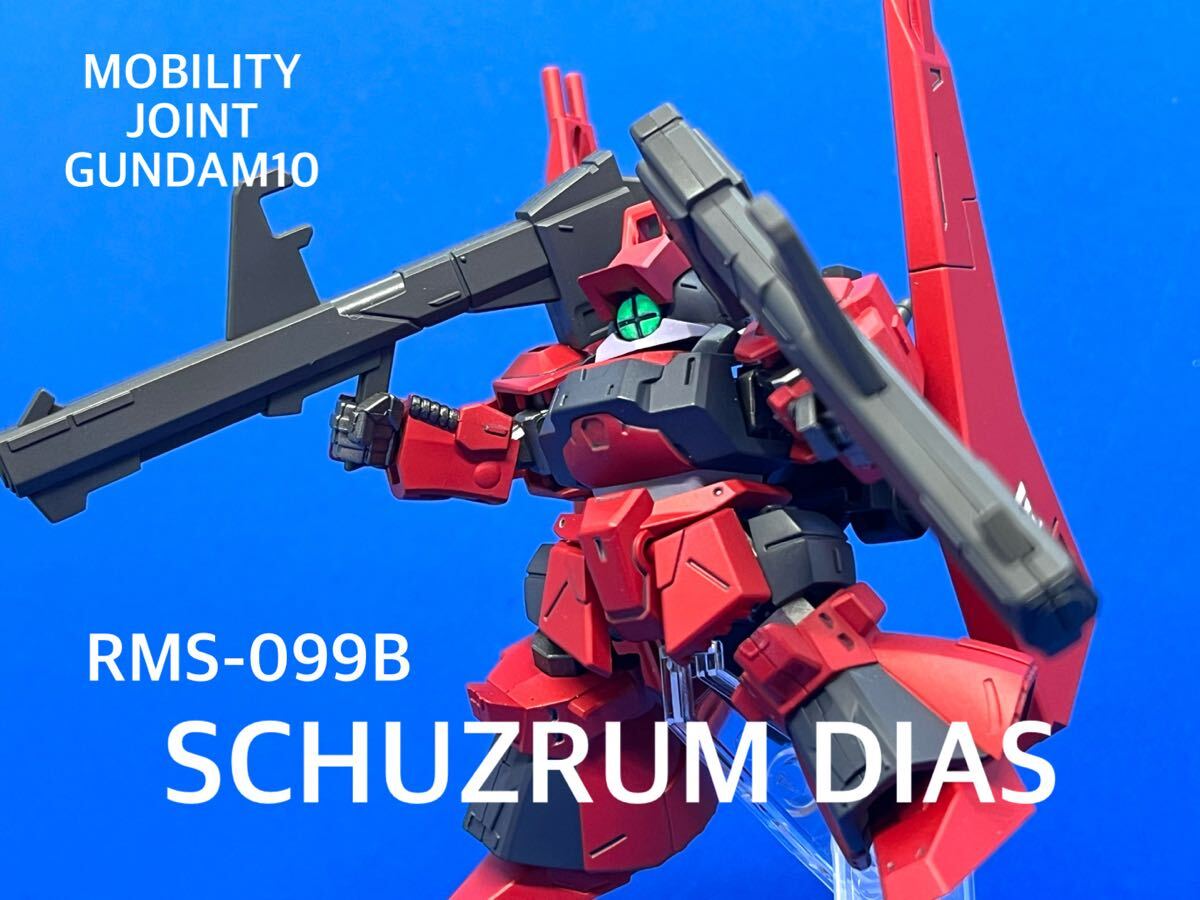 1/90 シリコントライブ正規品 シュツルムディアス+ブルトンドライブ