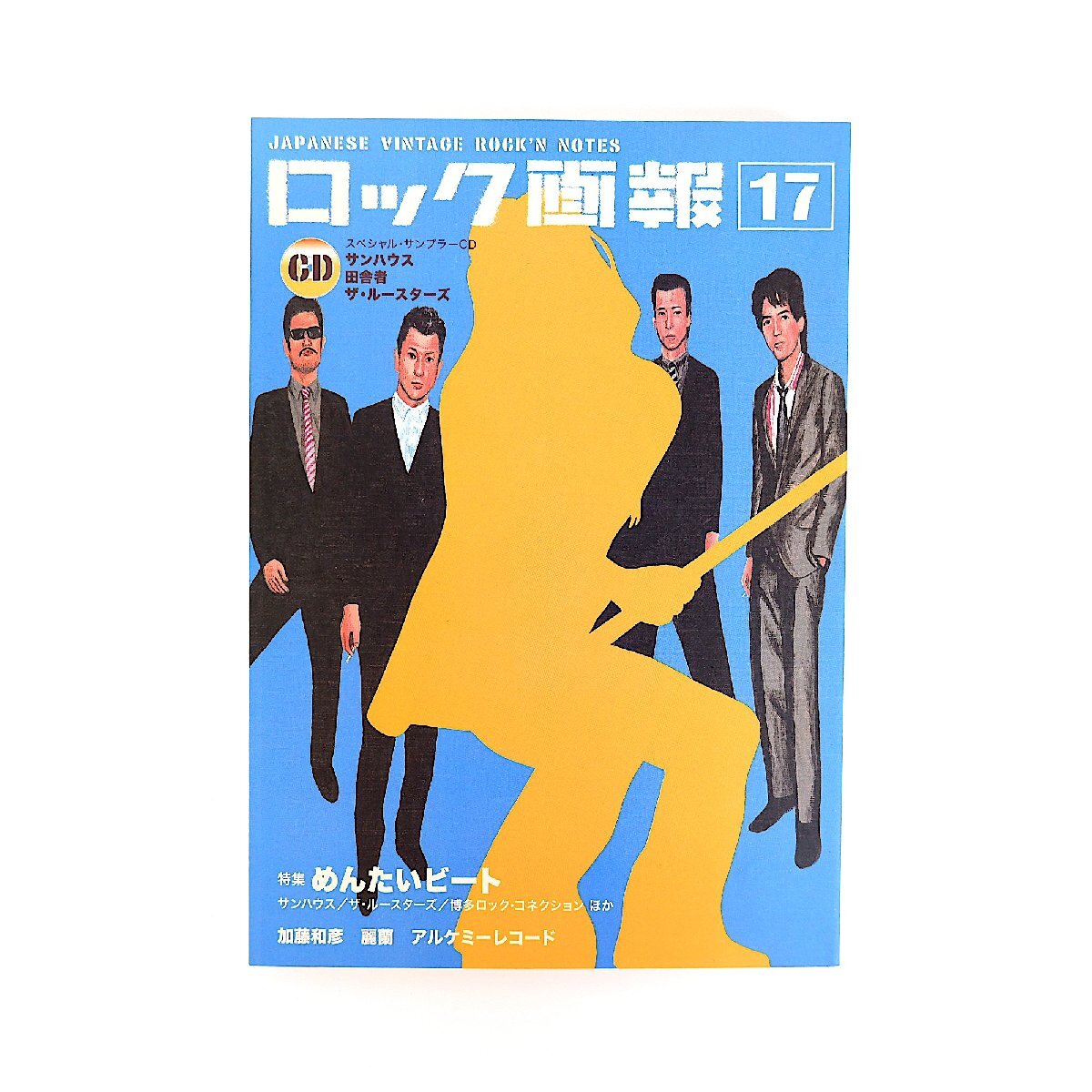 ガーリックボーイズSMEGMANIA CD アルバム Garlic Boys – Smegmania – CD (Album), 1990 [r777520] | Discogs