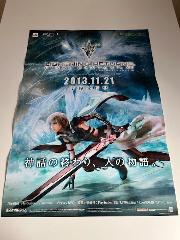 販促物 /Promotion Item / ライトニング リターンズ ファイナルファンタジーXIII / B2ポスター/ゲーム / PS3/XBOX360 / 0918-1の1番目の画像