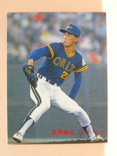 オリックスブルーウェーブ」の直近30日のオークション落札価格一覧