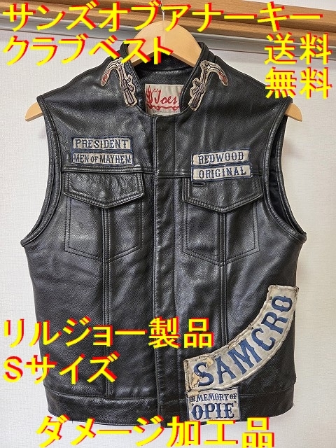 新品】サンズオブアナーキー 14点ワッペン セット ベスト サンオブ