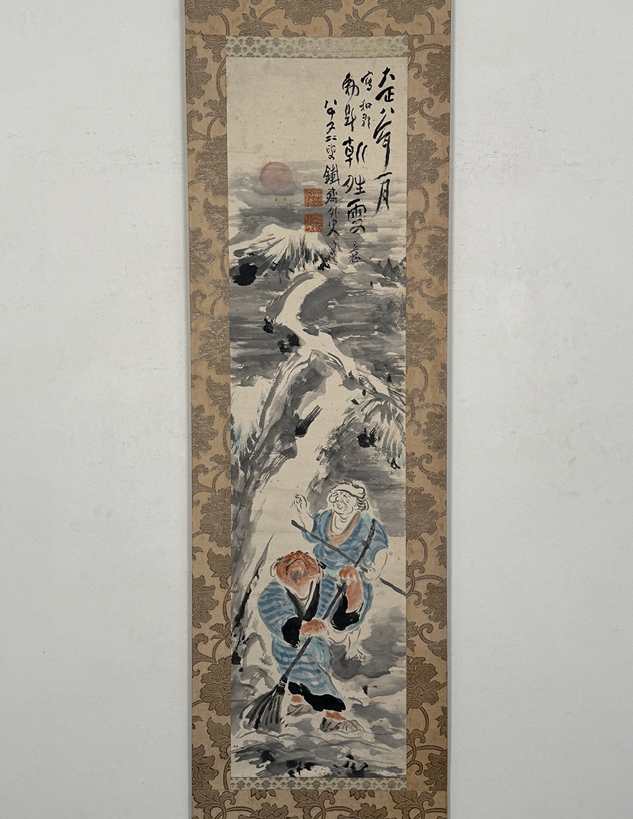 新作，定番 6108□【真作】富岡鉄斎 釣人物図 金田菊所極め書