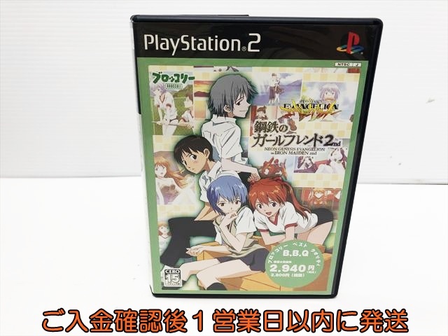 【1円】PS2 Broccoli Best Quality 新世紀エヴァンゲリオン 鋼鉄のガールフレンド2nd ゲームソフト 1A0323-311sf/G1の1番目の画像