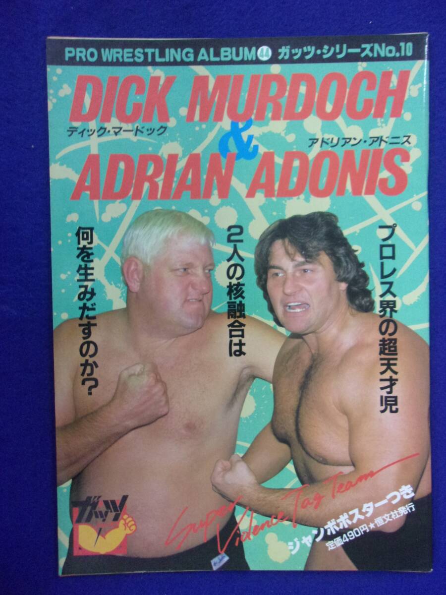 やや傷や汚れあり】入手難 暴走狼 アドリアン・アドニス Adrian Adonis 暴走狼アドリアン・アドニス直筆サイン色紙（外国人プロレスラー）