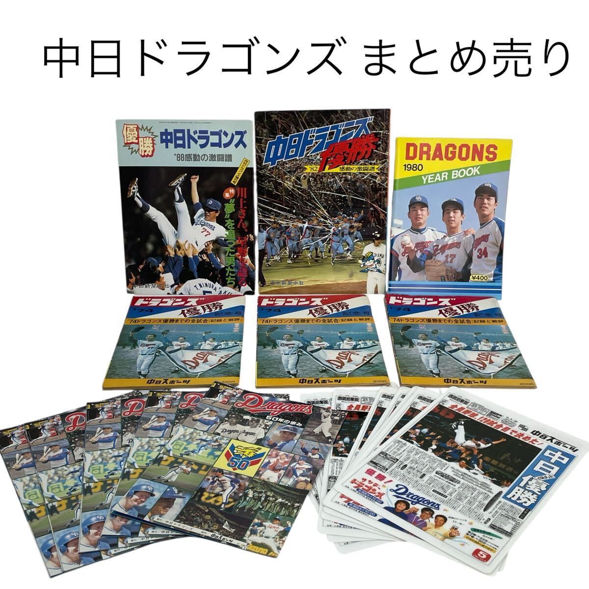 ◇送料無料◇プロ野球カード カルビー 1982年 中日ドラゴンズ 6枚