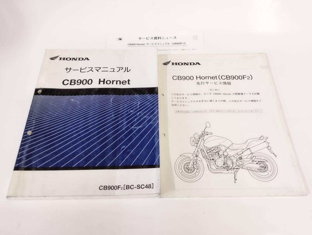 HONDA ホンダ サービスマニュアル HORNET 8BL-RH24 RH24 CB750