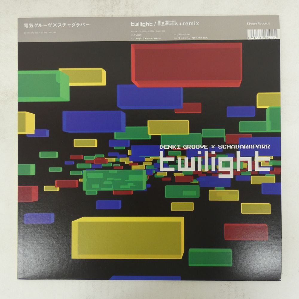 【90's/当時モノ】 砂原良徳 Crossover 電気グルーヴ Tシャツ 箸 新品】未使用☆電気グルーヴ『大作戦Tシャツ』石野卓球・ピエール瀧