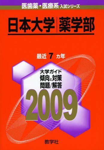代ゼミ データリサーチ 入試難易ランキング Vol.1 2002年入試 日本入試