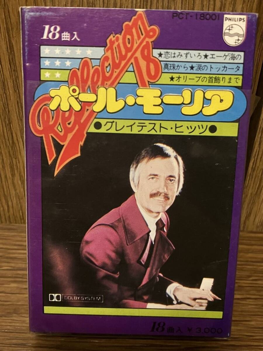やや傷や汚れあり】4988011304156;【CD/旧規格3200円盤】ポール