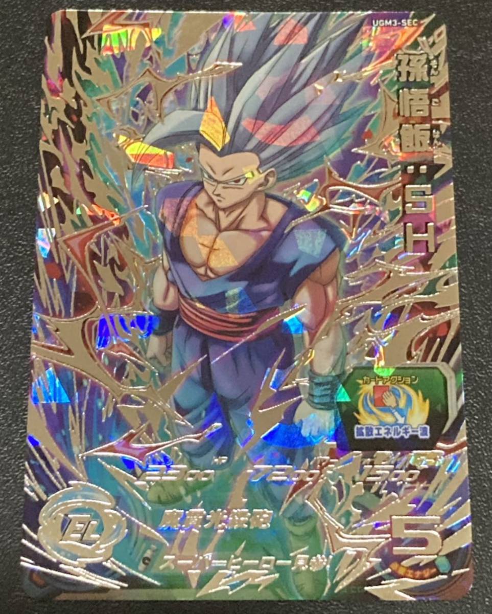 未使用】☆即決☆スーパー ドラゴンボールヒーローズ☆UGM10弾☆UR☆孫