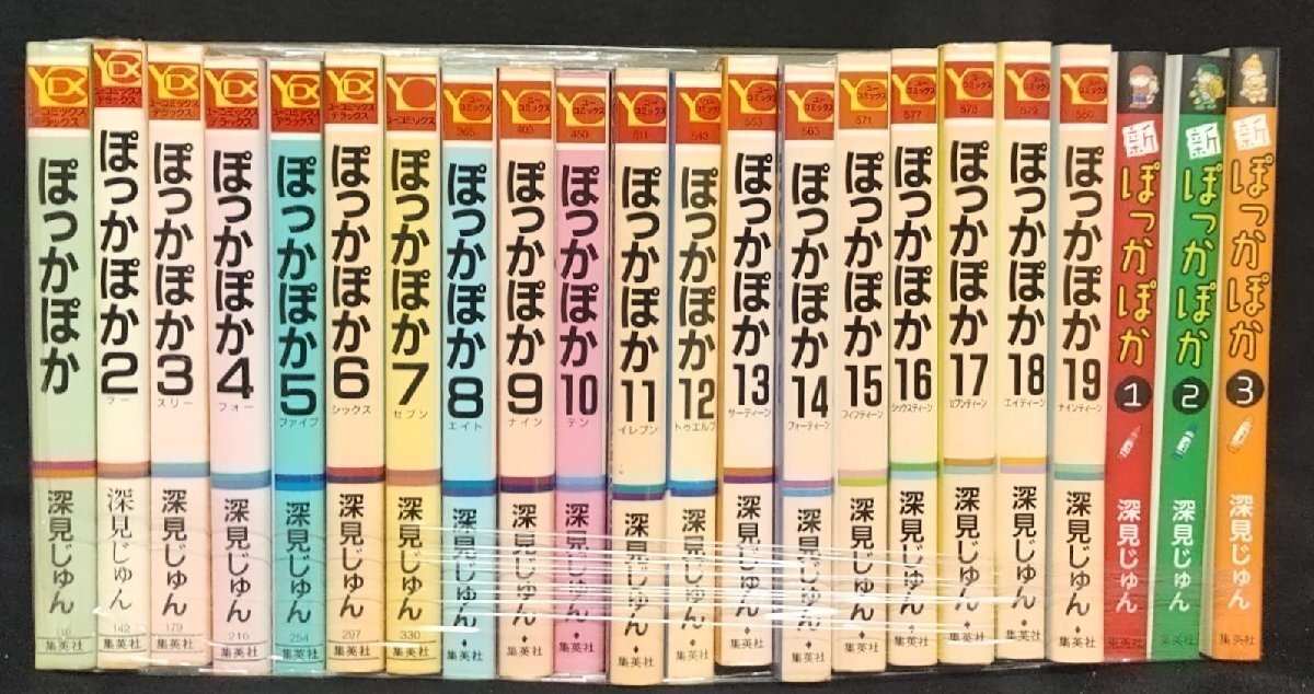 DVD ぽっかぽか 1期全6巻揃/七瀬なつみ、羽場裕一/深見じゅん(原作
