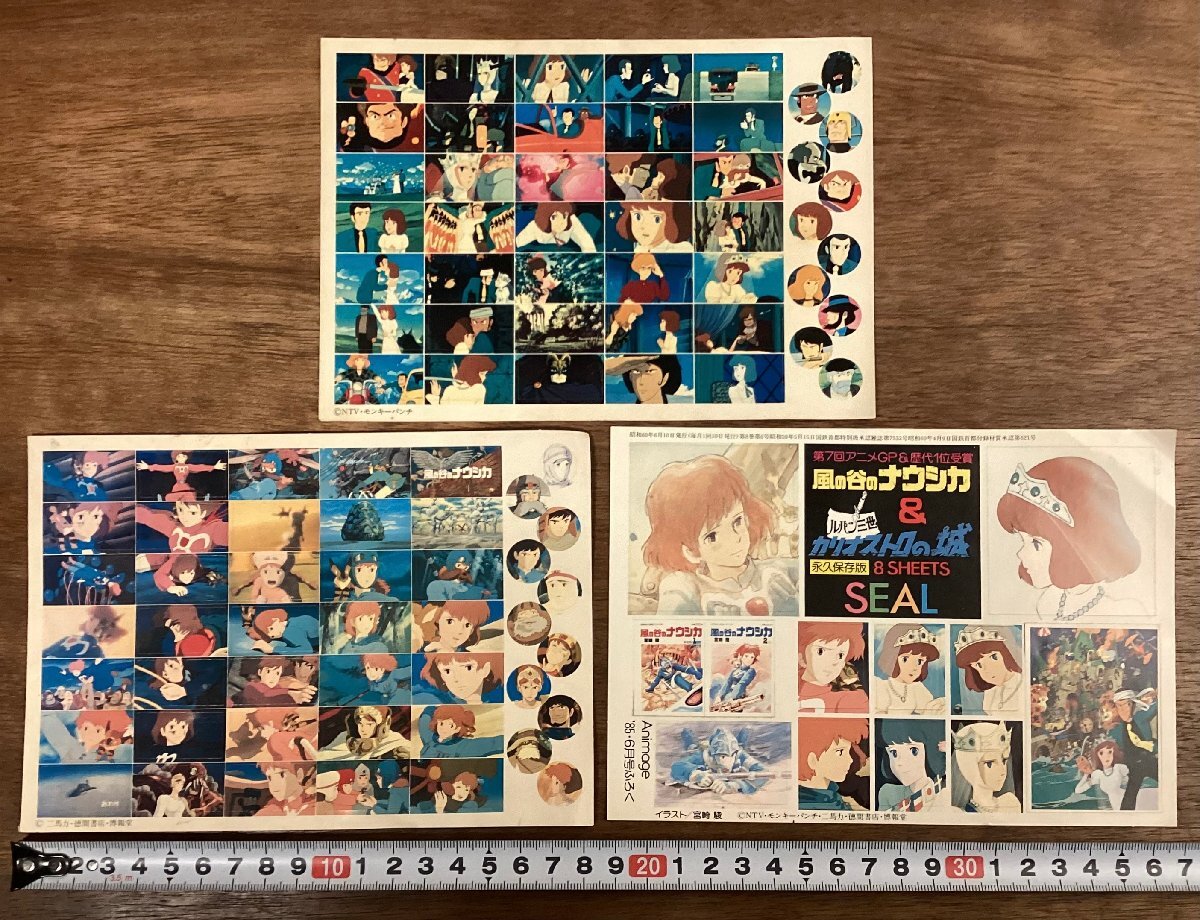 □ アニメージュ 車内吊り 広告 ポスター ルパン三世 カリオストロの城