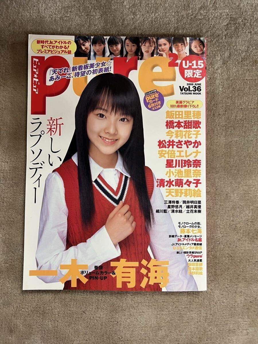 【直筆サイン入りポラ】松居彩　pure2ピュアピュアvol.10抽プレ当選書付き 直筆サイン入りポラ】松居彩 pure2ピュアピュアvol.10抽プレ当選書付き