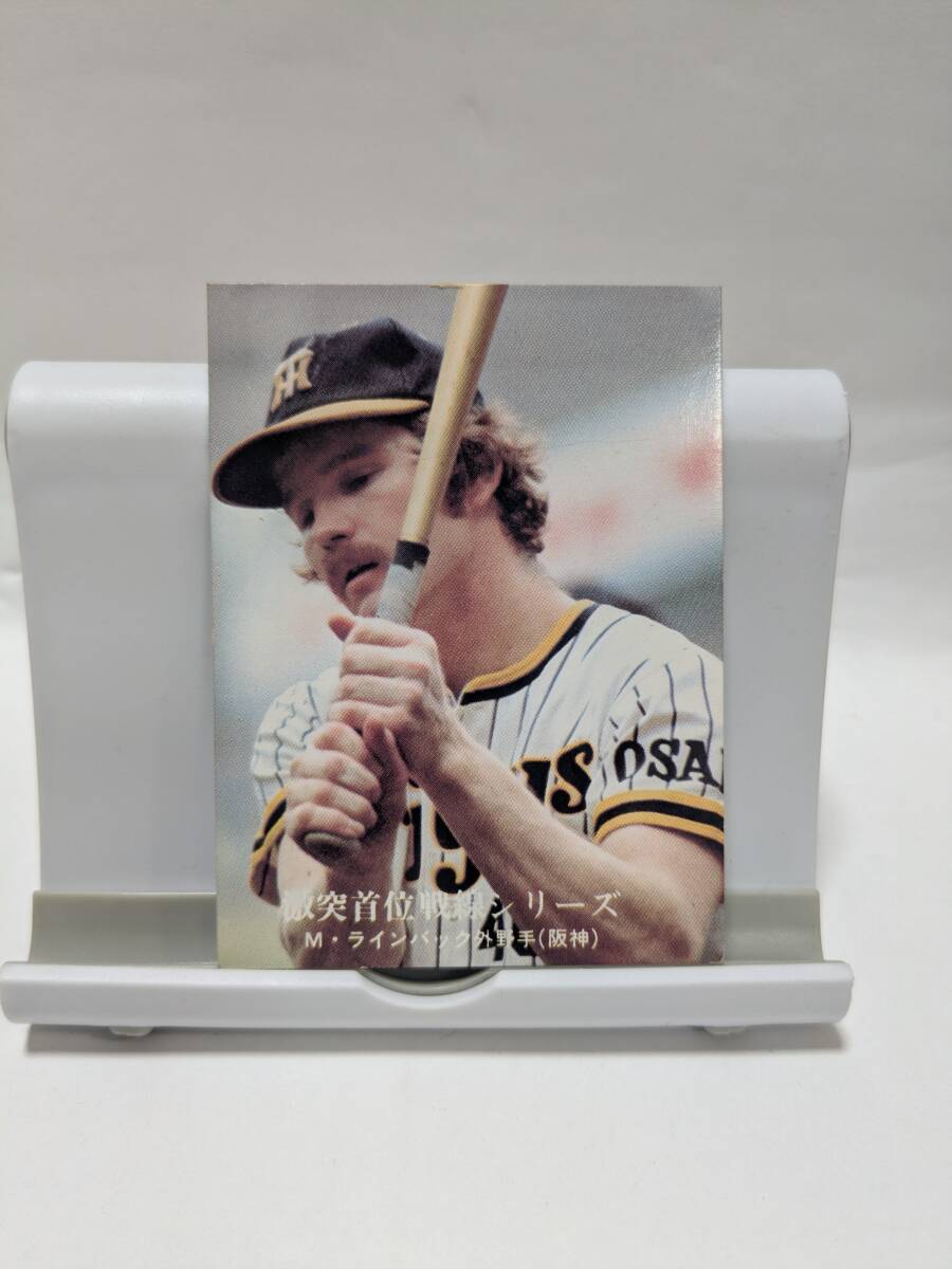 カルビー 77 プロ野球カード 1977 大阪版 87 ラインバック 阪神