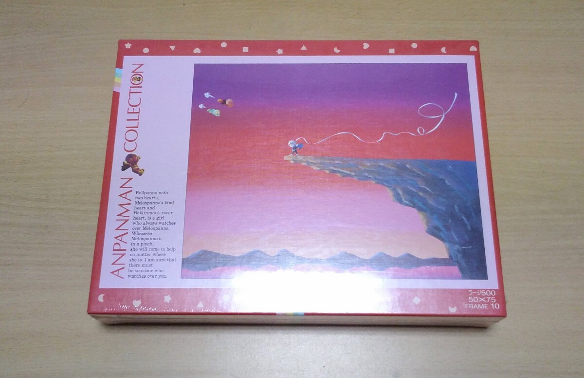 中古】アンパンマン パズル かくれんぼの木 廃盤 やなせたかし 原画