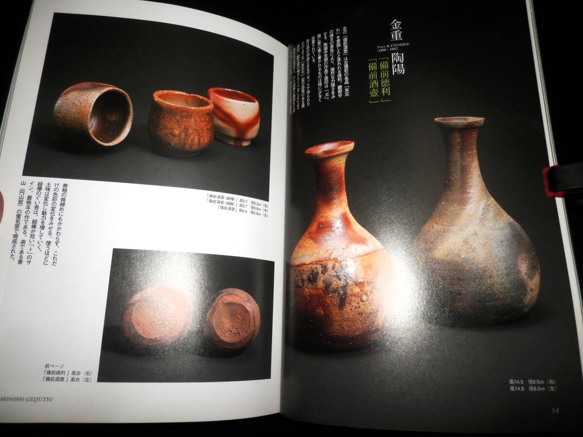 美術品】【川喜田半泥子】作 灰釉ぐい呑 超希少品！ 坪島土平識箱 保証 