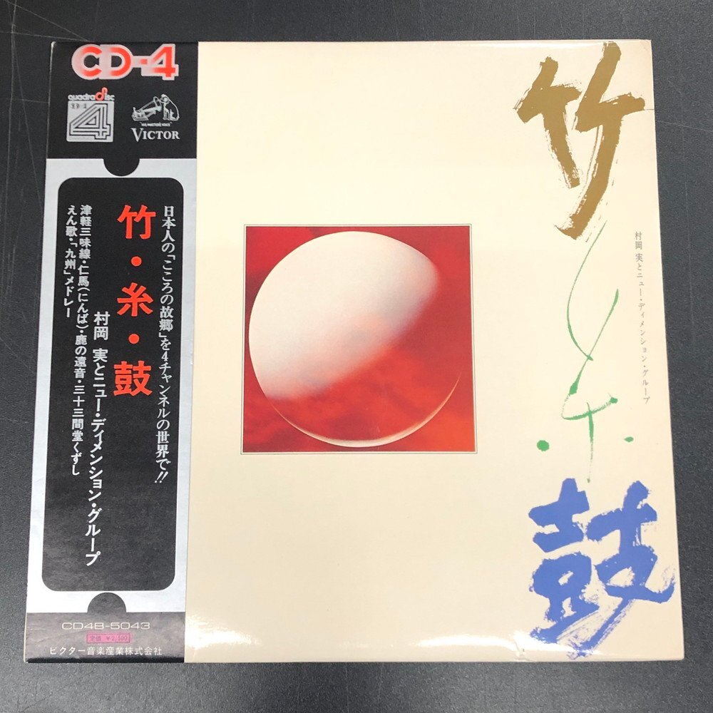 ☆LP☆オリジナル盤☆帯付☆極美盤☆希少☆沖至四重奏団 しらさぎ