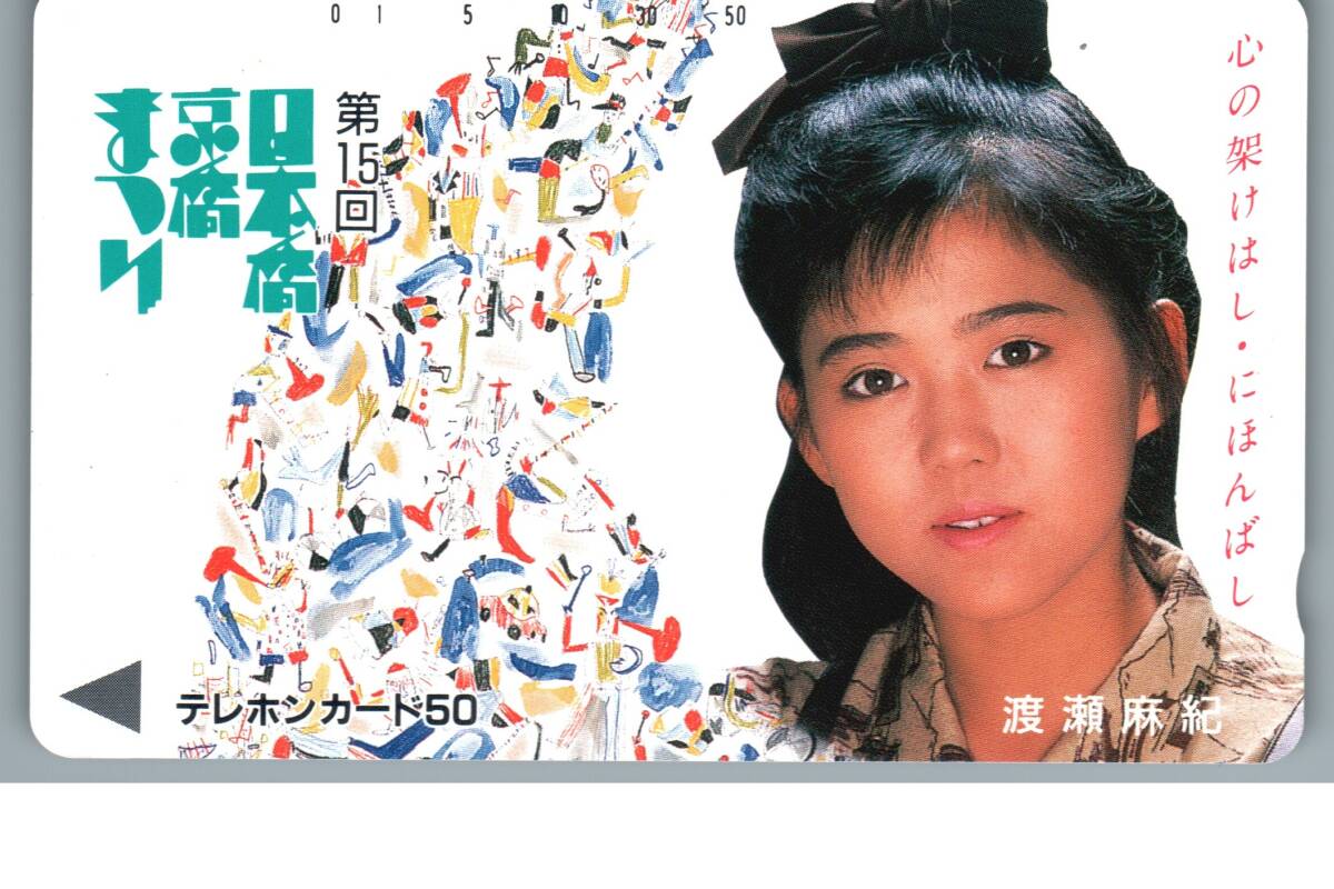 テレカ テレホンカード LINDBERG Party Party LR001-0010 リンドバーグ