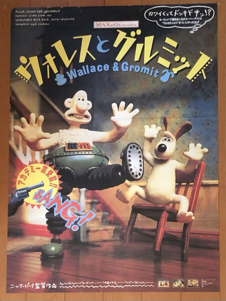 ウォレス＆グルミット モーターバイク＆サイドカー ソフビ人形☆W&G