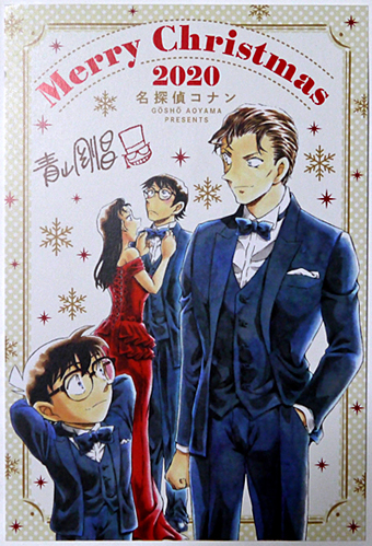 新品】最新2019年☆「名探偵コナン」青山剛昌☆クリスマスカード☆少年