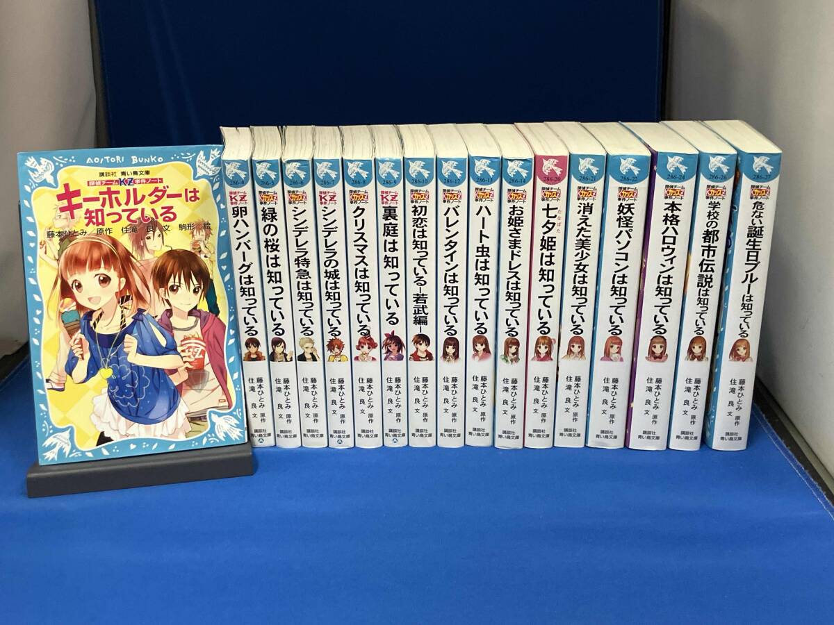 探偵チームKZ事件ノート 25冊 ＋ 妖精チームG事件ノート 3冊 計28冊