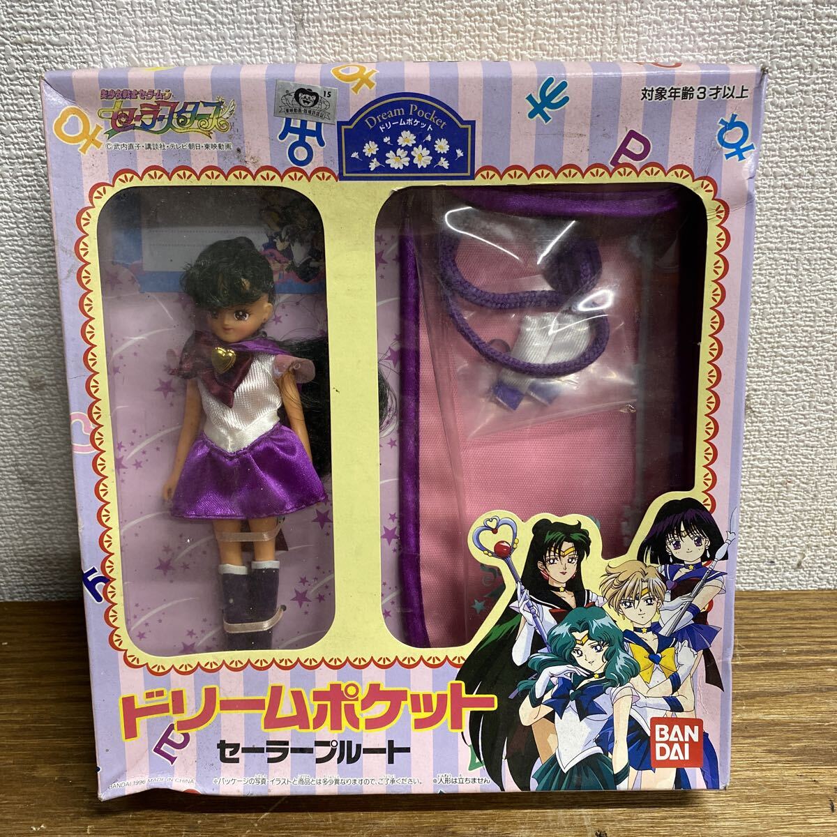 新品】☆未開封 BANDAI/バンダイ 美少女戦士セーラームーン セーラー