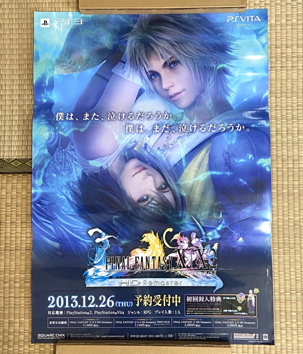 売切り ポスター 「FINAL FANTASY X X-2」 ファイナルファンタジー 光沢紙 ゲーム / PSVITA PS3 ポスター同梱可 B2サイズ 1の1番目の画像