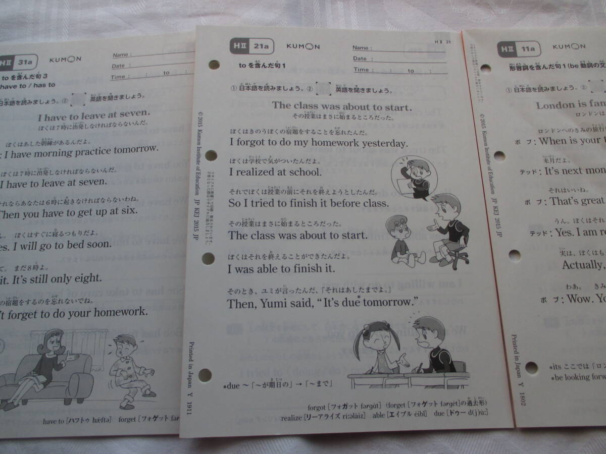 新品】公文 くもん kumon 英語 プリント HⅠ HⅡ H1 H2 欠番なし 終了