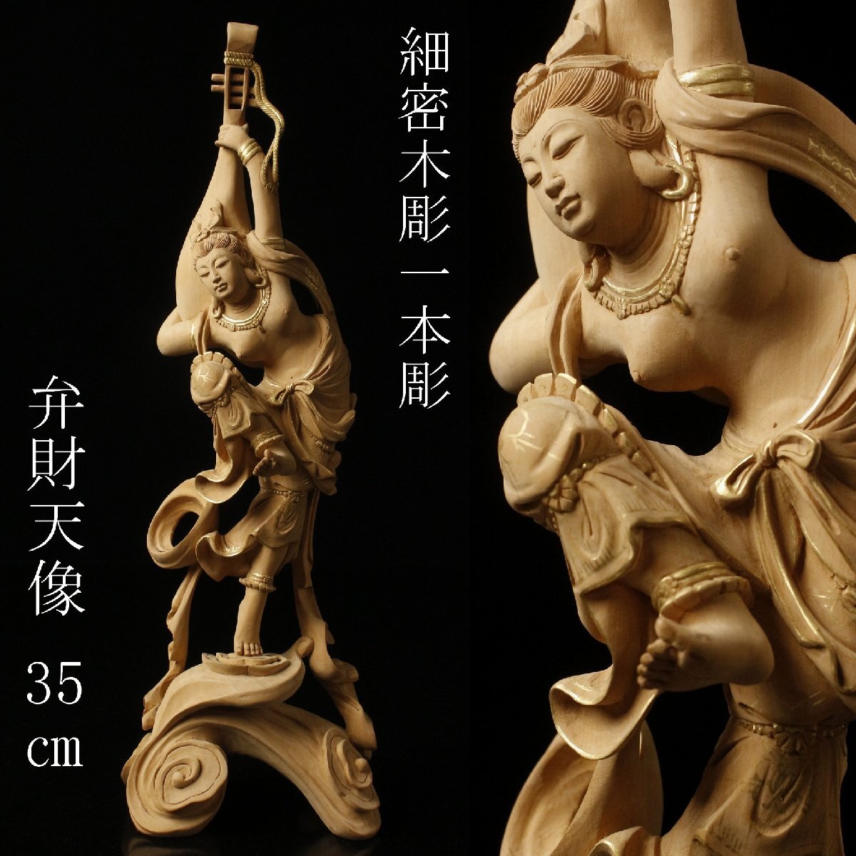 木彫り春画 枕絵 あぶな絵 岳峯字彫之 鳥居清長画｜