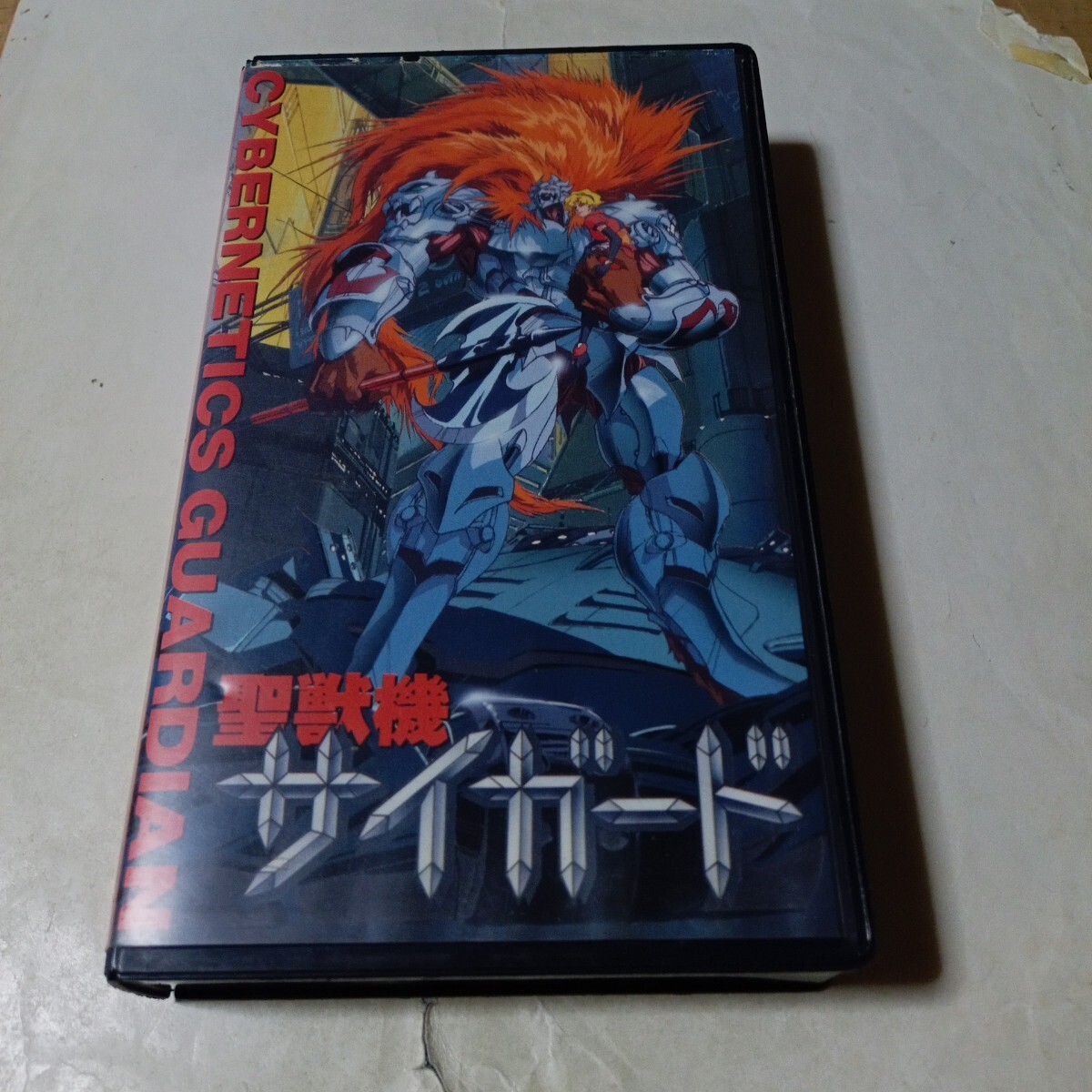 中古】B00076138/【アニメ】LD/「聖獣機サイガード」の落札情報詳細