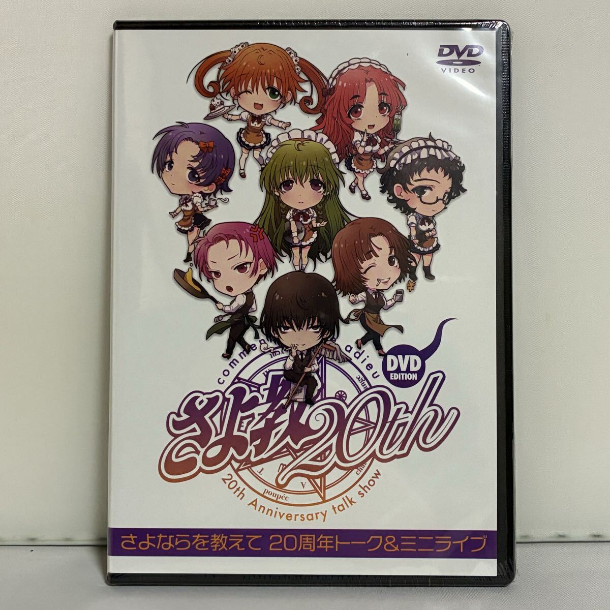 新品】さよならを教えて 設定資料&原画集 増補改訂版 ポストカード付き