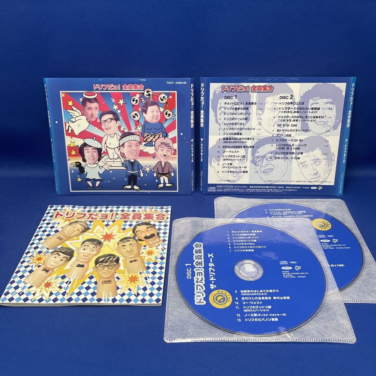 中古】【レンタル落ち中古DVD/ジャケット色あせ有り】8時だヨ! 全員